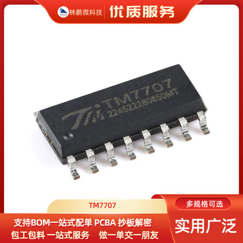 原装正品 TM7707 SOP-16 双通道全差分输入的24位A/D转换芯片