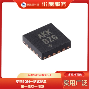 原装正品 MAX98357AETE+T 丝印AKK 贴片TQFN-16脚 音频放大器芯片