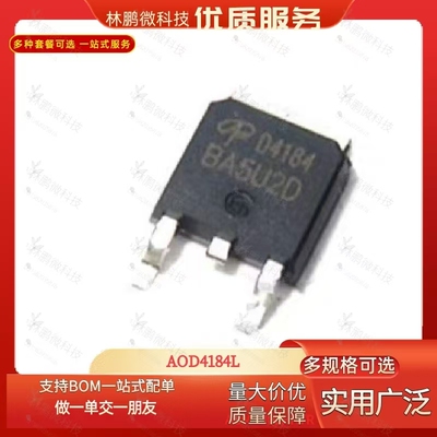 原装正品AOD4184L丝印D4184 TO-252 P沟道-40V/-13A场效应管