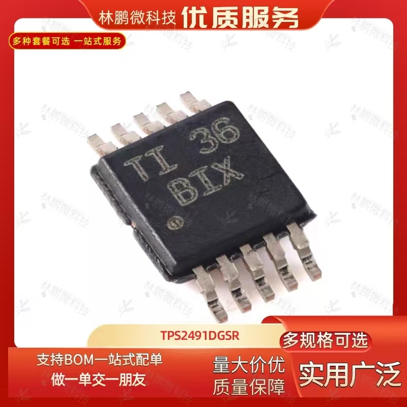 原装正品 TPS2491DGSR VSSOP-10 热插拔控制器芯片