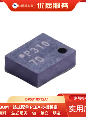 原装正品 DPS310XTSA1 DPS310 丝印:P310 LGA-8 压力传感器芯片IC