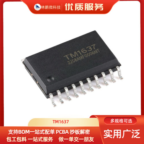 TM1637 LED驱动控制芯片 8段6位共阳数码管驱动 16按键扫描SOP-20