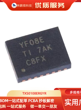原装正品 TXS0108ERGYR QFN-20 YF08E 8位双向电压电平转换器芯片