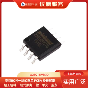 原装正品 W25Q16JVSSIQ 16Mbit串行闪存/双和四SPI/FLASH SOIC-8