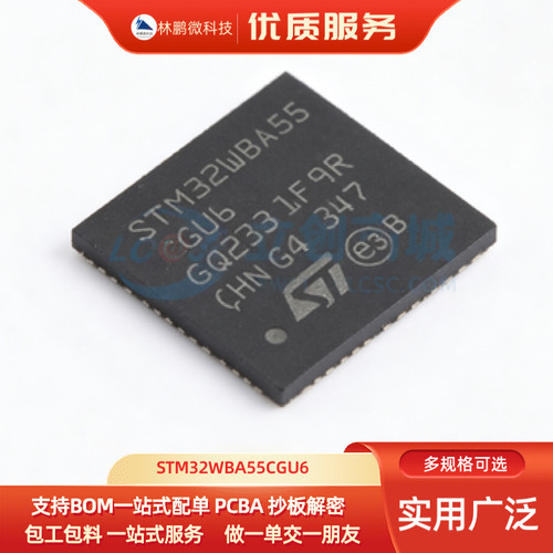 原装正品STM32WBA55CGU6 UFQFPN-48 ARM Cortex-M0+32位