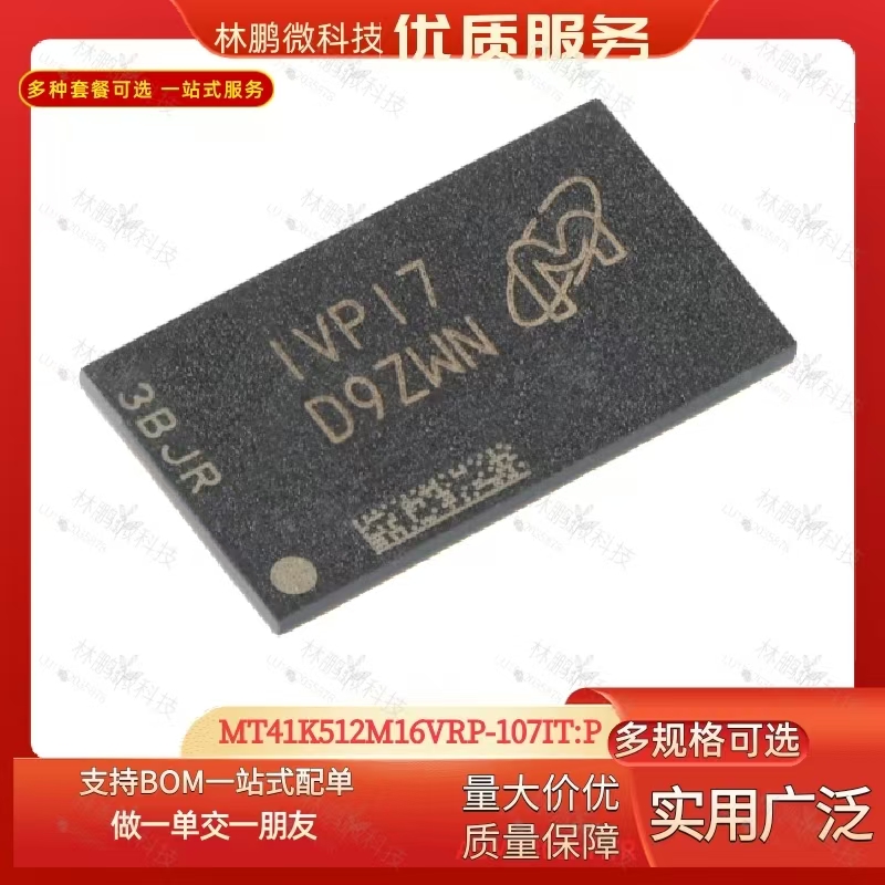 MT41K512M16VRP-107ITP FBGA-96 512Mb DDR2 SDRAM存储器芯