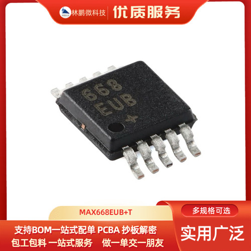 原装正品MAX668EUB+T MSOP-10 1.8V至28V输入PWM升压型控制器芯片