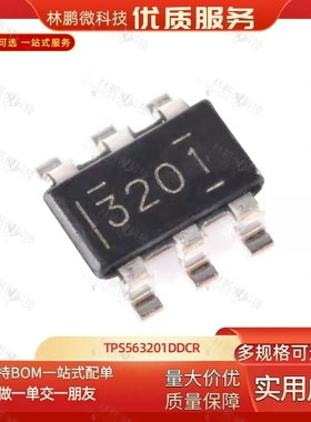 原装正品 贴片 TPS563201DDCR SOT-23-6 同步降压转换器芯片