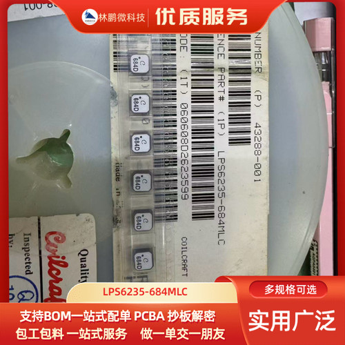 LPS6235-684MLC 贴片功率屏蔽电感 6X6X3.5mm 680UH 全新原装线艺