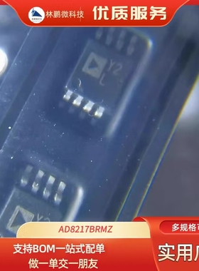 AD8217BRMZ AD8217BRM丝印Y2L MSOP-8运算放大器芯片