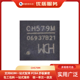 原装正品CH579M QFN-48集成BLE和ZigBee无线通讯32位微控制器芯片