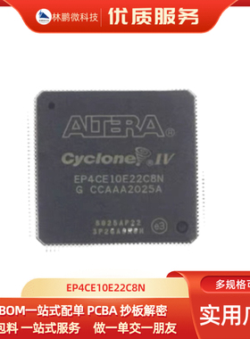 原装正品 EP4CE10E22C8N 贴片 TQFP-144 现场可编程门阵列芯片