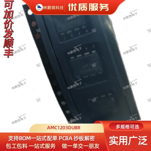 全新原装进口 AMC1203DUBR AMC1203 贴片SOP 隔离放大器芯片