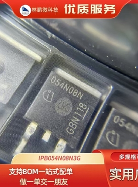 IPB054N08N3G 054N08N TO-263贴片80V 100A N沟道场效应管