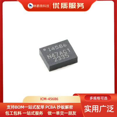 原装ICM-45686 LGA-14 双接口(UI+AUX)6轴MEMS运动追踪传感器芯片