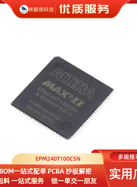 全新原装 EPM240T100C5N EPM240T100I5N 封装TQFP-100 逻辑渠道IC