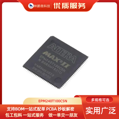 全新原装 EPM240T100C5N EPM240T100I5N 封装TQFP-100 逻辑渠道IC