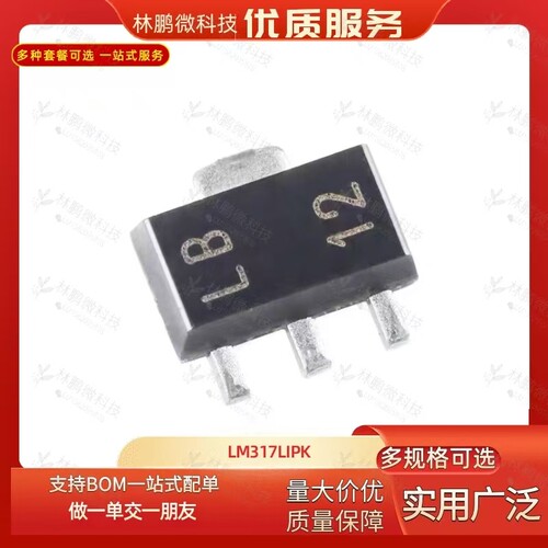 原装 LM317LIPK 贴片SOT-89 可调节线性稳压器 IC芯片 100mA 35V