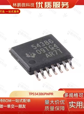 TPS54386TPWPRQ1 全新原装开关稳压器IC芯片 丝印54386T HTSSOP14