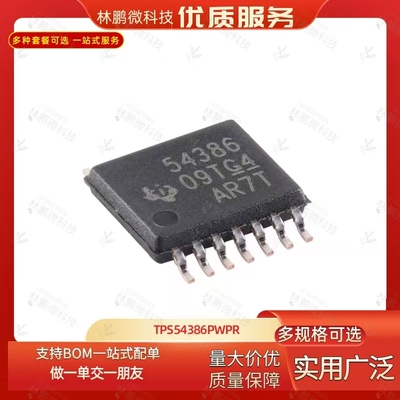 TPS54386TPWPRQ1 全新原装开关稳压器IC芯片 丝印54386T HTSSOP14