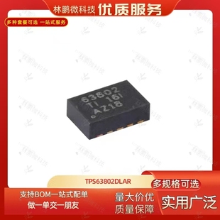 VSON 2A高效率 低IQ 升压转换器芯片 原装 降压 TPS63802DLAR