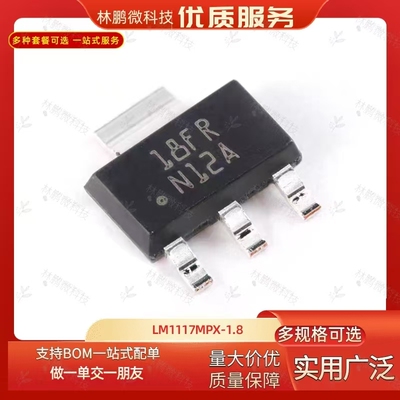 LM1117MPX-1.8 LM1117-1.8 N12A SOT-223 稳压管 全新原装正品