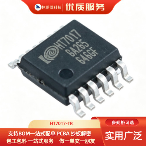 钜泉光电 HT7017 HT7017-TR 封装SSOP16 全新电能计量芯片 原装