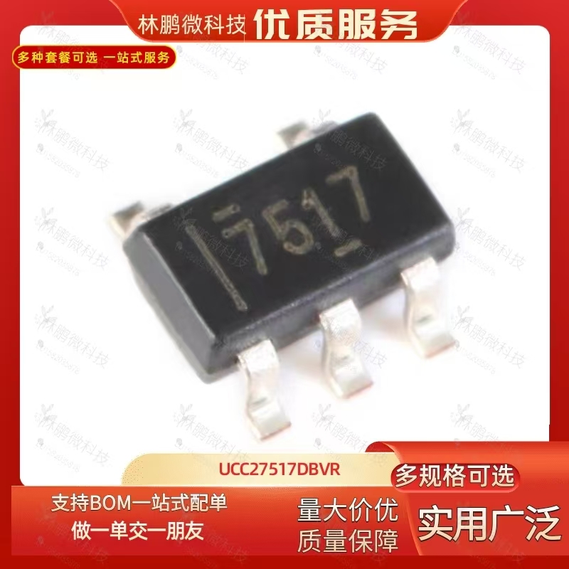 原装UCC27517DBVR SOT-23-5 4A单通道、低压侧、非反相栅极驱动器