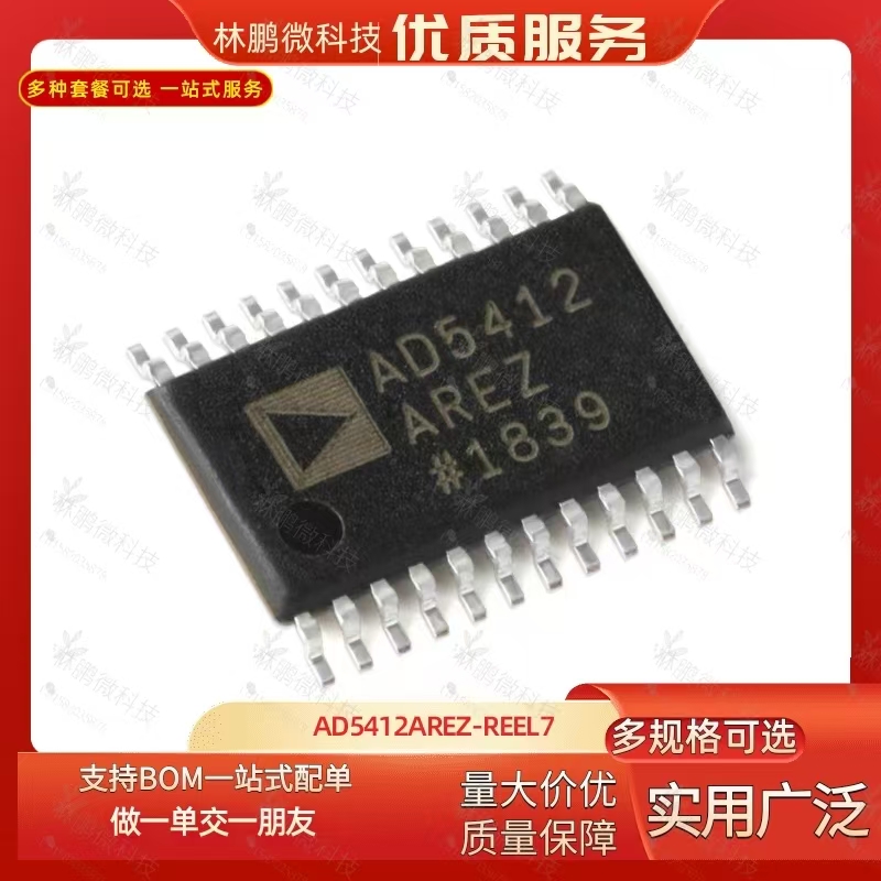 全新原装 AD5412AREZ-REEL7 12位数模转换器DAC IC芯片 TSSOP24