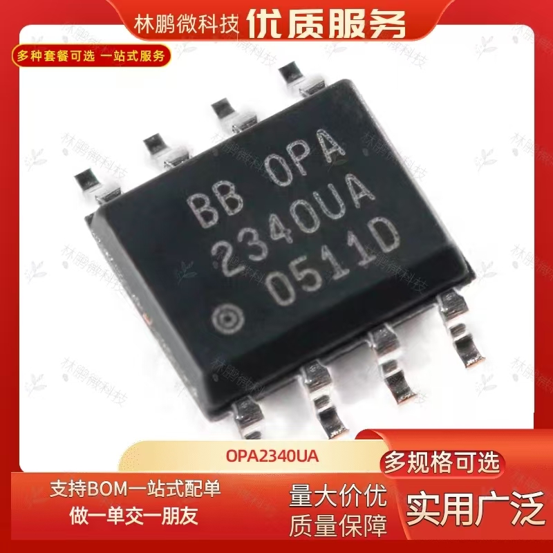 运算放大器 OPA2340UA(UMW) SOP-8 原装正品 电子元器件配单