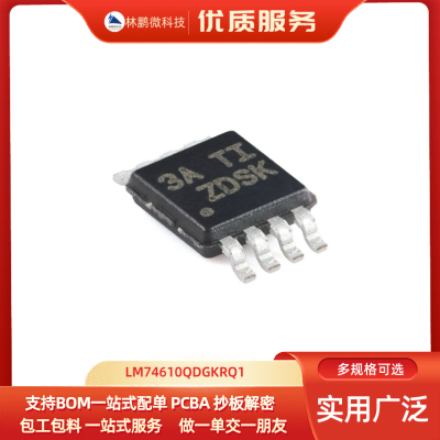 原装LM74610QDGKRQ1 VSSOP-8 0.48V至42V IQ汽车理想二极管控制器