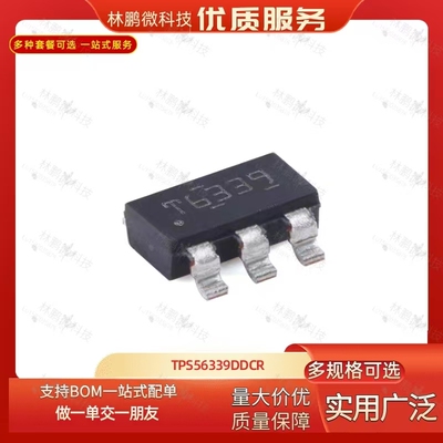 全新原装 TPS56339DDCR 丝印T6339 SOT23-6 3A输出同步降压转换器