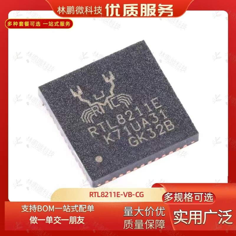 原装正品 贴片 RTL8211E-VB-CG QFN-48 以太网控制器芯片IC