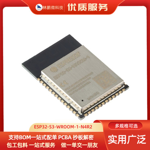 原装ESP32-S3-WROOM-1-N4R2 Wi-Fi+蓝牙5.0 4MB 32位双核MCU模组