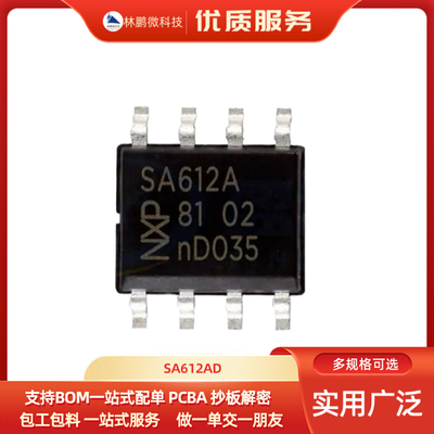 原装正品 SA612AD 丝印SA612A 贴片 SOP-8 双平衡混频/振荡器芯片