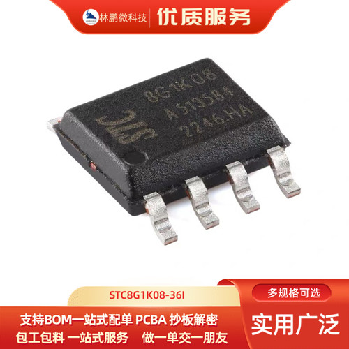全新原装 STC8G1K08-36I-SOP8 增强型1T 8051单片机 微控制器MCU