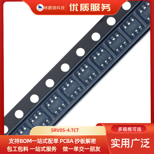 SRV05-4.TCT SOT-23-6 5V 低电容四线TVS瞬态抑制二极管阵列