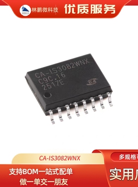 原装正品CA-IS3082WNX SOIC-16 隔离式全/半双工RS-485收发器芯片