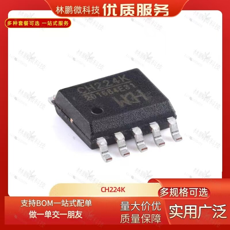 原装正品 CH224K ESSOP-10 USB PD受电协议芯片图片
