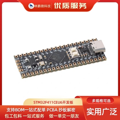 STM32F411CEU6开发板 沉金半孔工艺 STM32F4核心系统板学习板模块