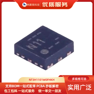 全新原装 贴片 NT3H1101W0FHKH 丝印N11 封装XQFN-8 射频卡芯片IC