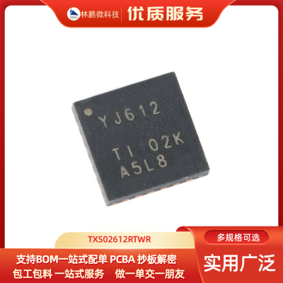 原装正品 贴片 TXS02612RTWR WQFN-24 SDIO 端口扩展器IC芯片