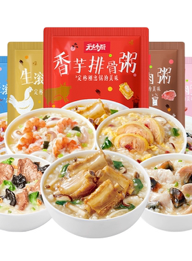 无名小厨冻干速食粥大分量