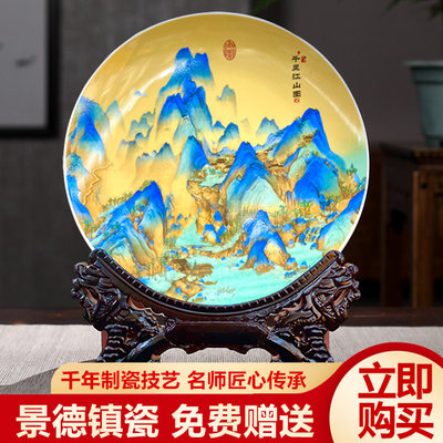 雅博礼品景德镇瓷器《一统江山》精品赏盘摆件