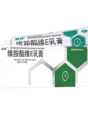 【鑫烨】维胺酯维E乳膏45mg75mg*15g*1支/盒