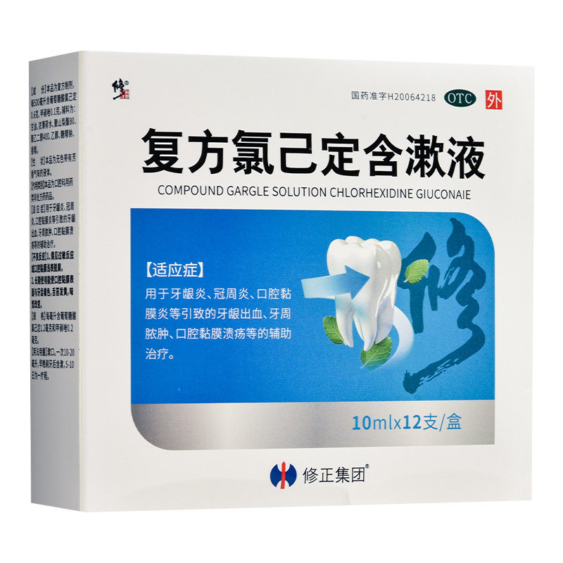 修正复方氯己定含漱液12支牙龈炎牙龈出血牙周脓肿口腔黏膜溃疡,OTC药品/国际医药,口,淘宝优惠券,粉丝福利购,淘宝优惠卷