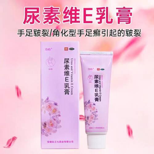 【立方】尿素维E乳膏1%15%*50g*1支/盒