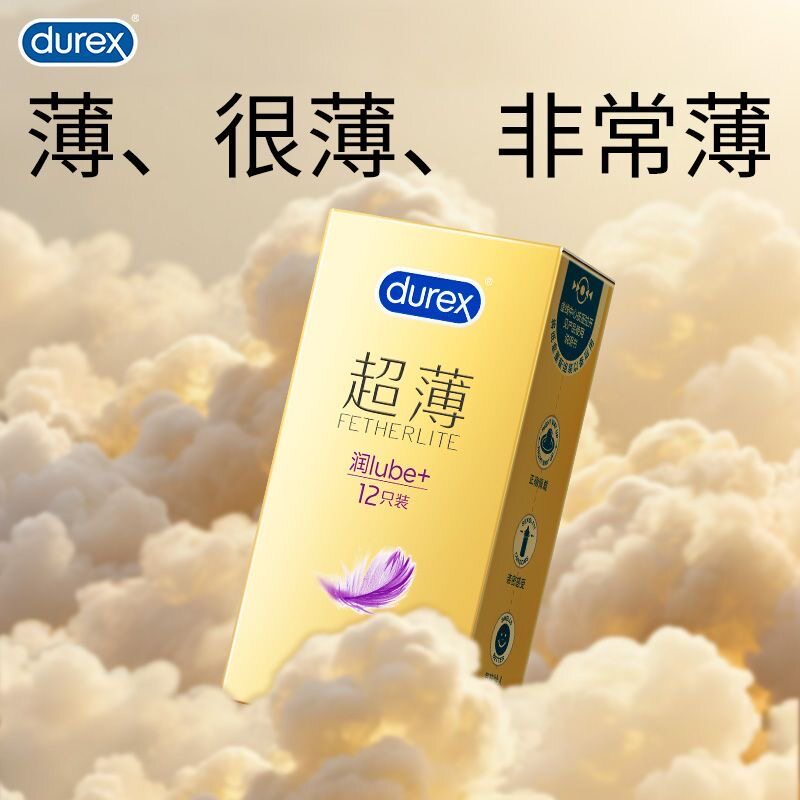 杜蕾斯加倍润滑超薄避孕套正品12只男女用安全套子房事干涩旗舰店