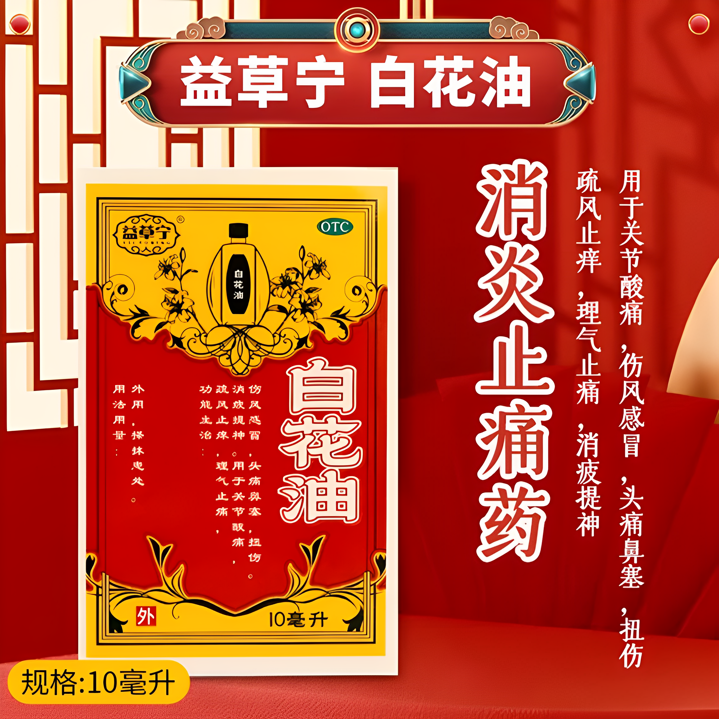 连锁药房 品质保障