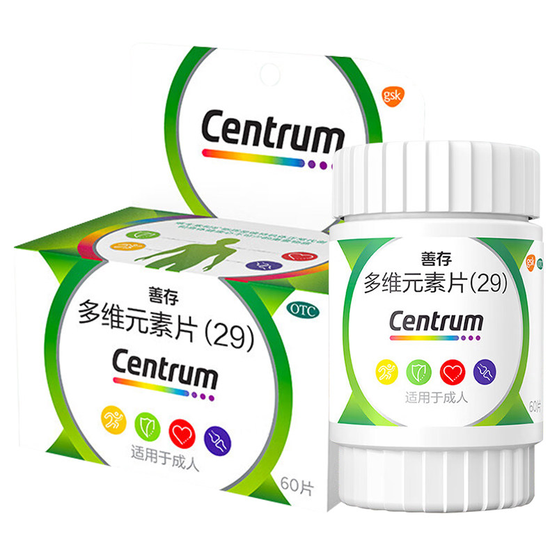 惠氏 善存 多维元素片(29) 60片 成人补充复合维生素矿物质b1 b2